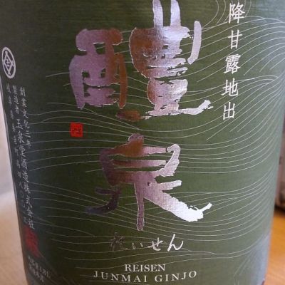 岐阜県の酒