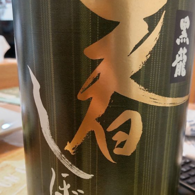 福井県の酒