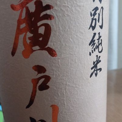 福島県の酒