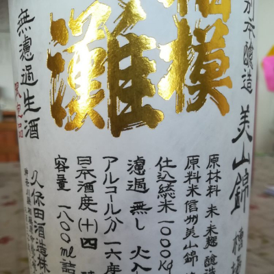 神奈川県の酒