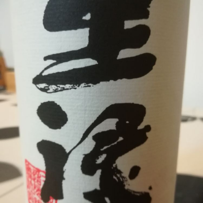 島根県の酒