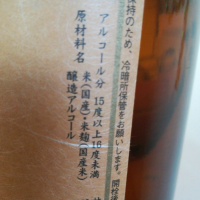 喜久酔のレビュー by_仕事前日は2合まで