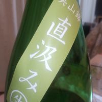 北島のレビュー by_仕事前日は2合まで