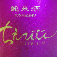 大分県の酒