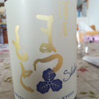 澤屋まつもと