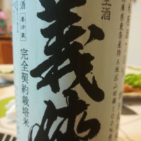 
            義侠_
            仕事前日は2合までさん