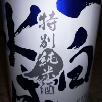 
            一白水成_
            仕事前日は2合までさん