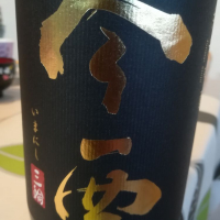 奈良県の酒