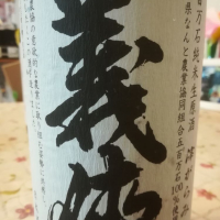 
            義侠_
            仕事前日は2合までさん