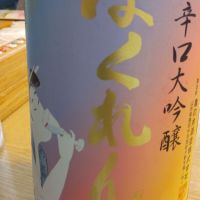 
            くどき上手_
            仕事前日は2合までさん