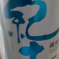 
            紀土_
            仕事前日は2合までさん