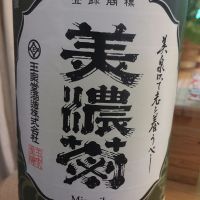 
            美濃菊_
            仕事前日は2合までさん