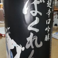 
            くどき上手_
            仕事前日は2合までさん