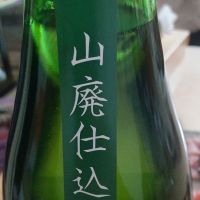 瀧自慢のレビュー by_仕事前日は2合まで