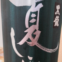 福井県の酒