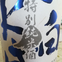 
            一白水成_
            仕事前日は2合までさん