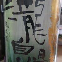 瀧自慢