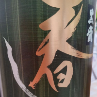 福井県の酒