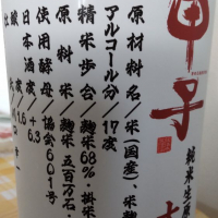 甲子