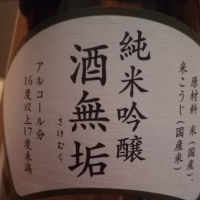 岐阜県の酒