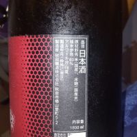 ゆきの美人のレビュー by_仕事前日は2合まで
