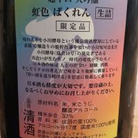 くどき上手のレビュー by_仕事前日は2合まで