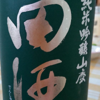 青森県の酒