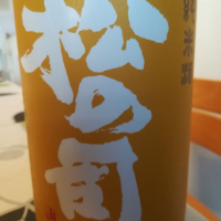 滋賀県の酒