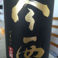 奈良県の酒