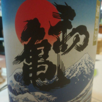 初亀