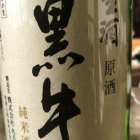 和歌山県の酒