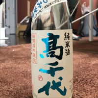 新潟県の酒