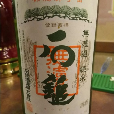 愛媛県の酒