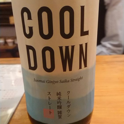 COOLDOWNのレビュー by_noda