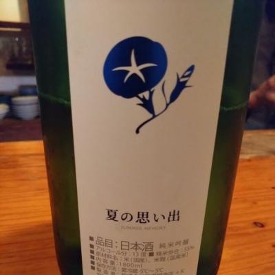 宮城県の酒