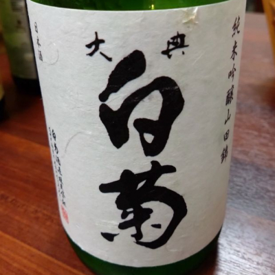 茨城県の酒