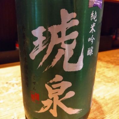 兵庫県の酒