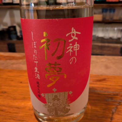 女神の詩のレビュー by_noda