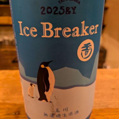 Ice Breakerのレビュー by_noda