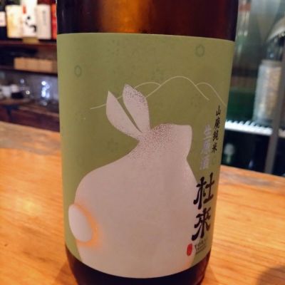 青森県の酒