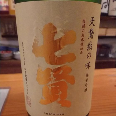 山梨県の酒