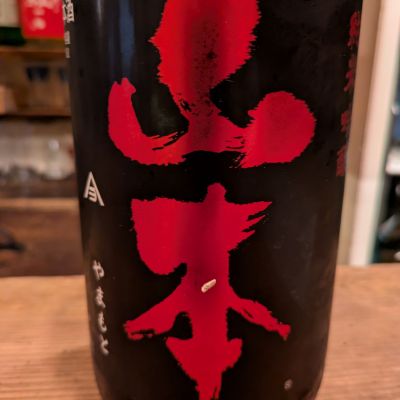 山本のレビュー by_noda