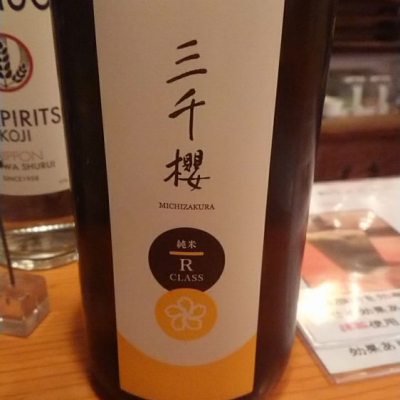 北海道の酒