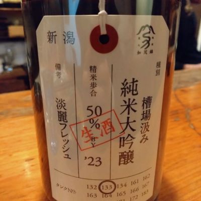 新潟県の酒