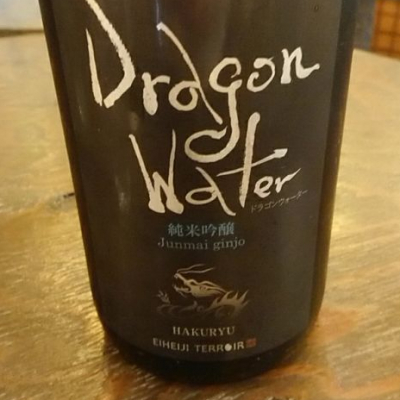 Dragon Waterのレビュー by_noda