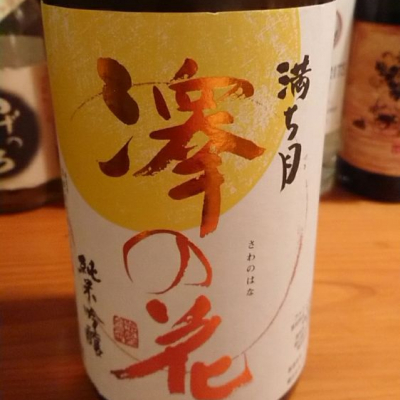 長野県の酒