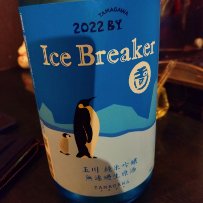Ice Breakerのレビュー by_noda