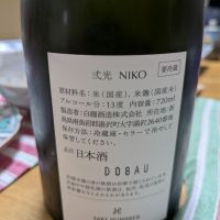 弐光のレビュー by_noda