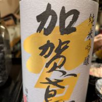加賀鳶