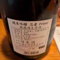 忍者のレビュー by_noda